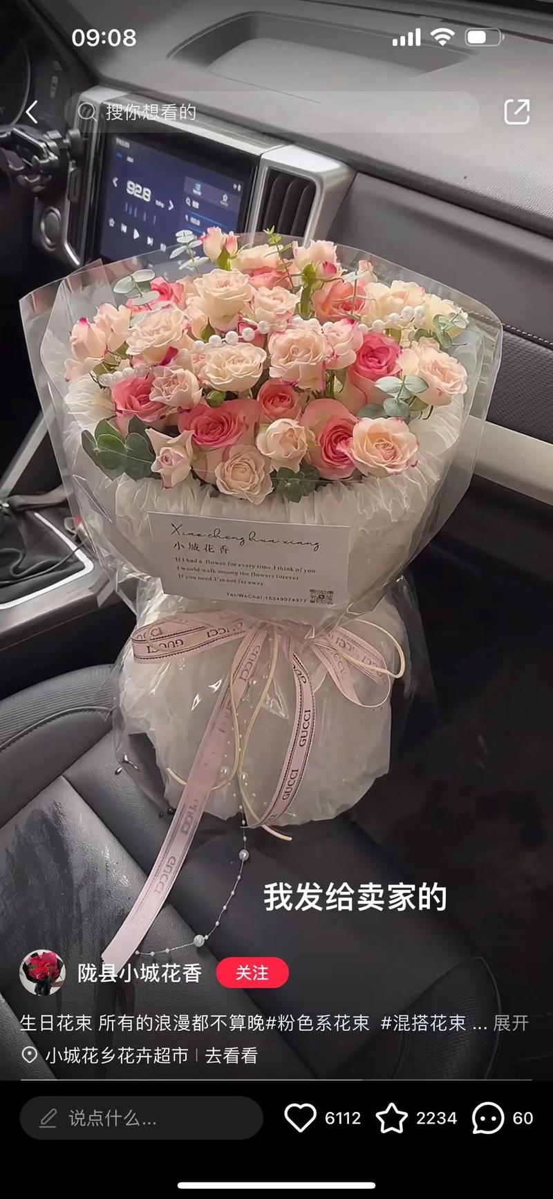 鲜花花束